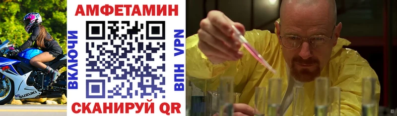 Купить закладки Заволжск АМФЕТАМИН VHQ