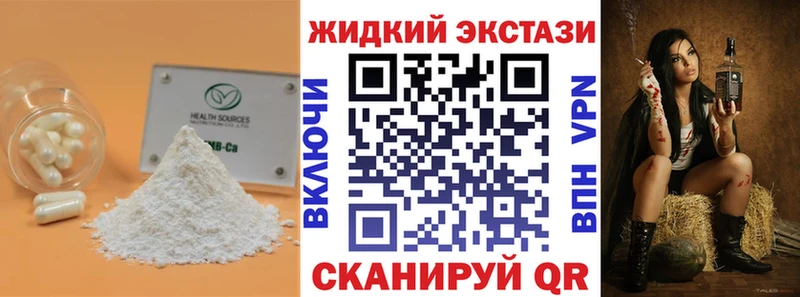Бутират бутик  Купить где  Заволжск 