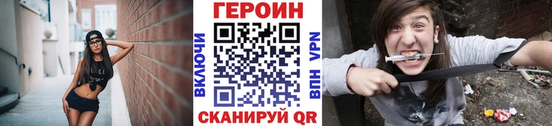 ГЕРОИН VHQ  Купить  Заволжск 