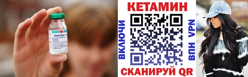Купить  Заволжск  Кетамин VHQ 