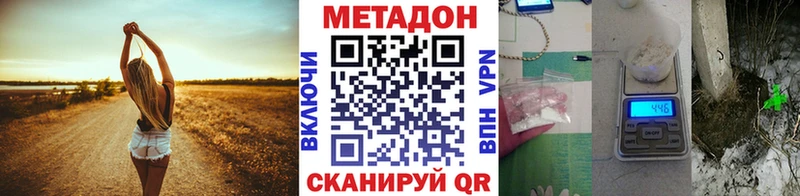 Метадон кристалл Купить где Заволжск